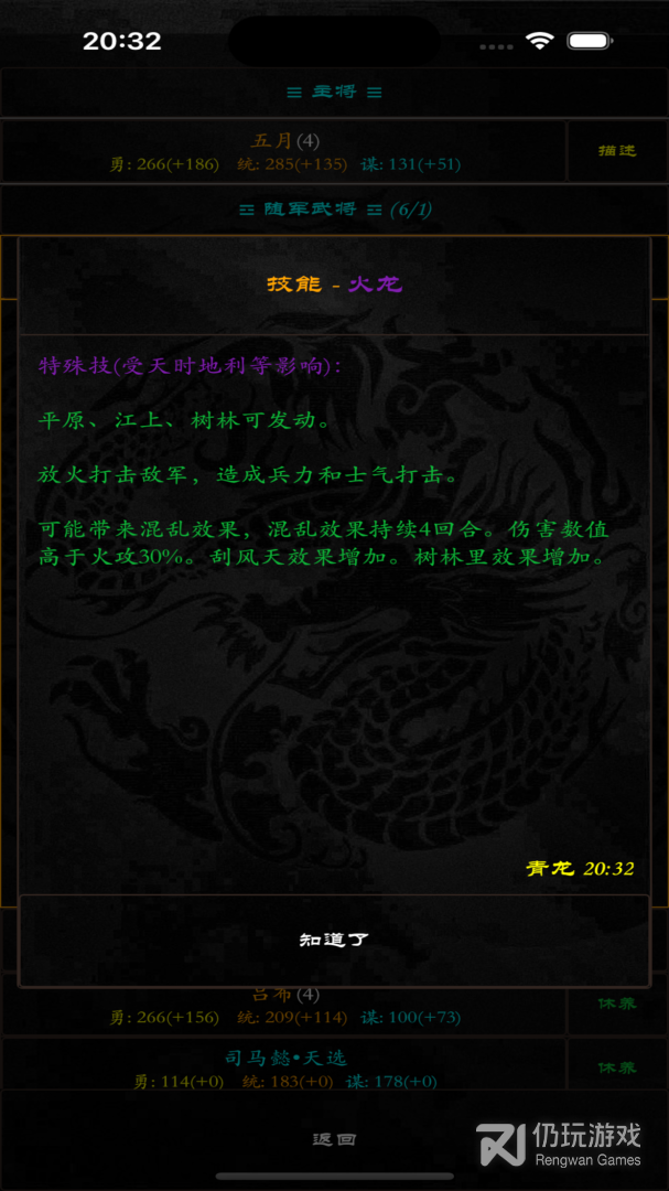 泥潭三国