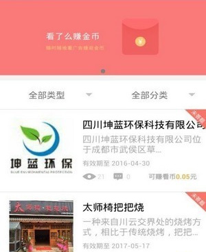 与看了么短视频类似的手机软件合集