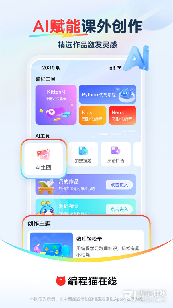 探月少儿编程