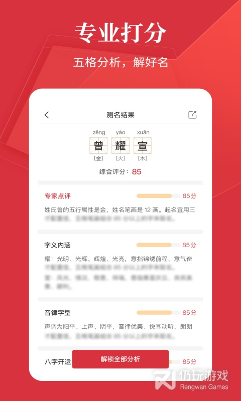 好名字