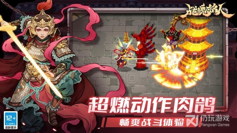 战魂铭人最新版