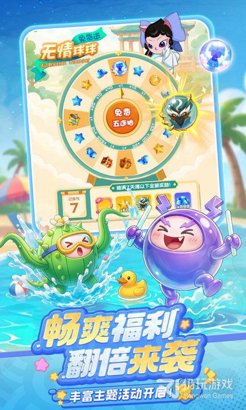 球球英雄oppo版