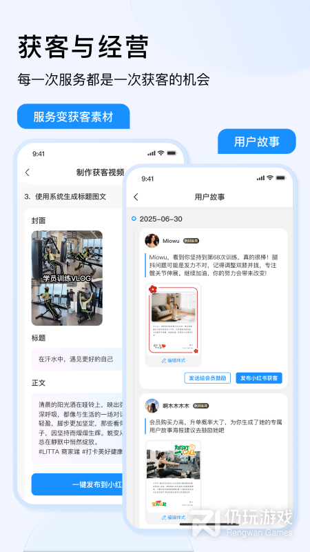 LITTA商家端