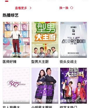 跟1090影视同款的手机软件合集