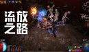 流放之路超级希鲁斯掉落物说明