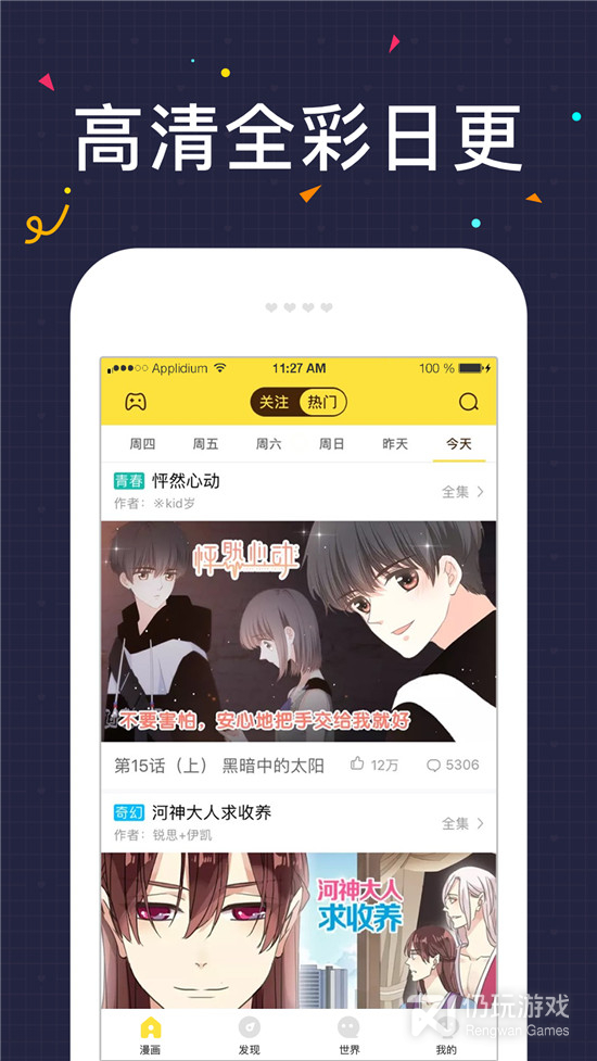 快看漫画v4.6.0版