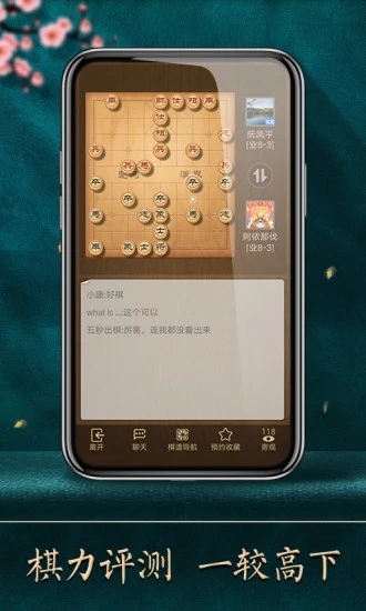 天天象棋破解版