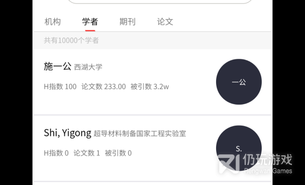 文献整理的手机软件合集