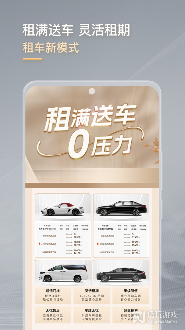 光速超跑最新版