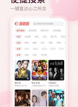 和剧圈圈影视一样的手机软件合集