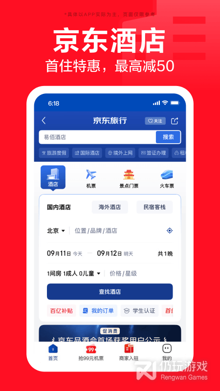 京东