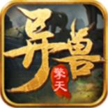 异兽擎天公测版