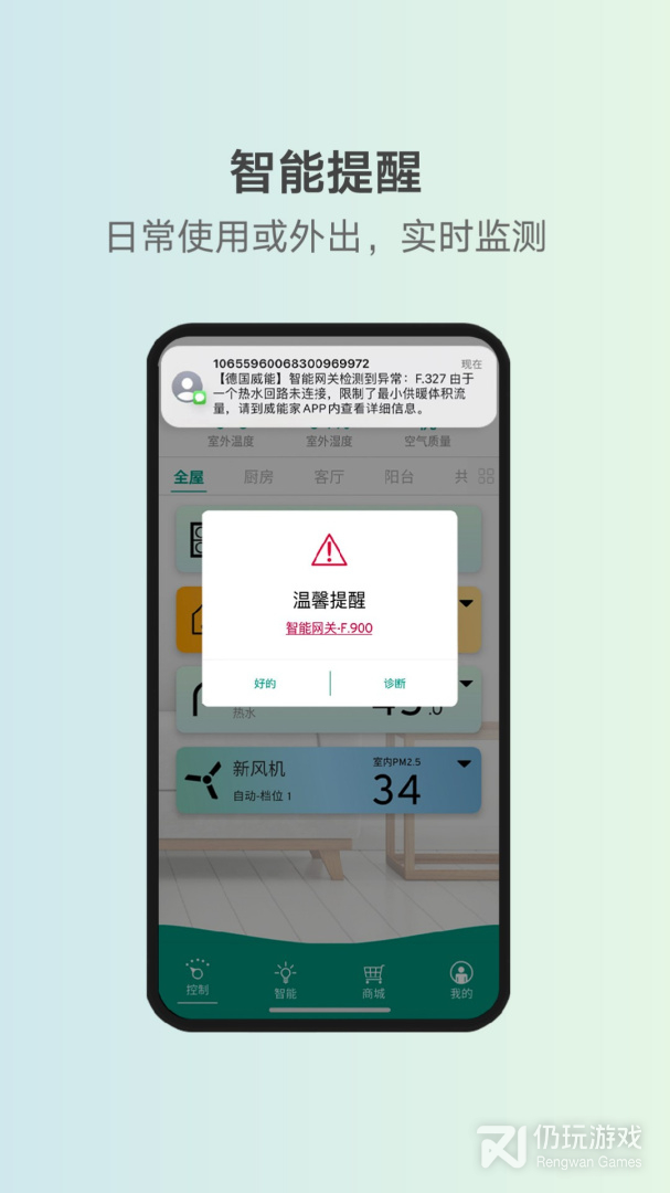 威能+