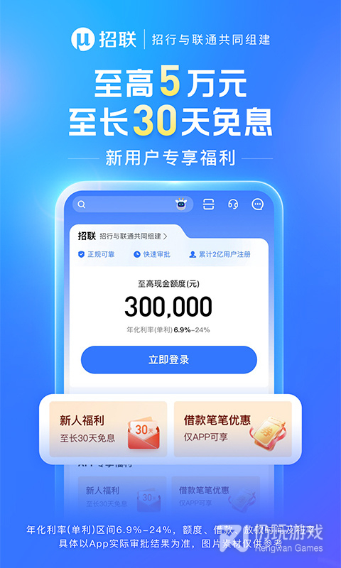 招联金融2024版