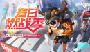 《非人学园》美服登录不了怎么办