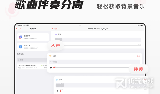 通话录音手机软件合集