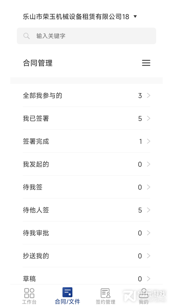 普天同签