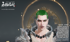 《永劫无间》天海小丑捏脸数据分享