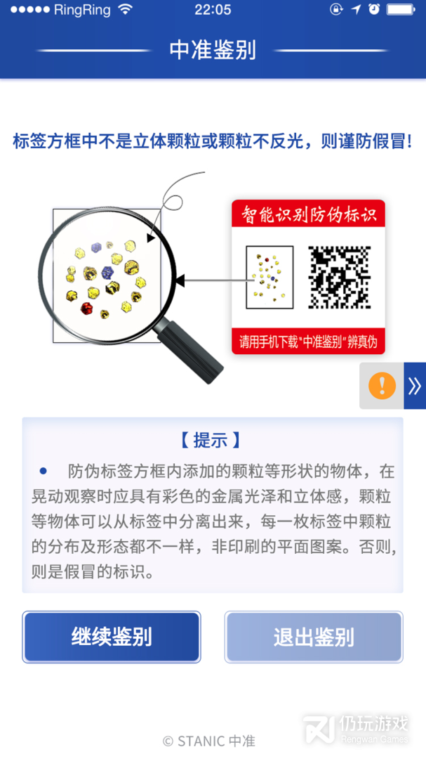 中准鉴别