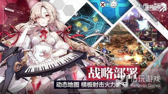 重装战姬最新版手游合集