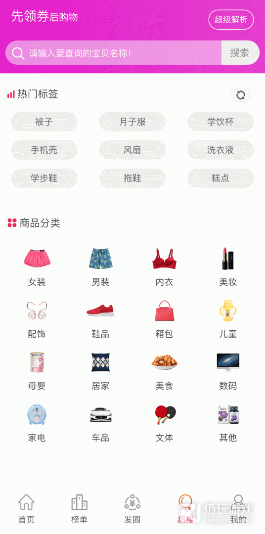 过日子优惠最新版