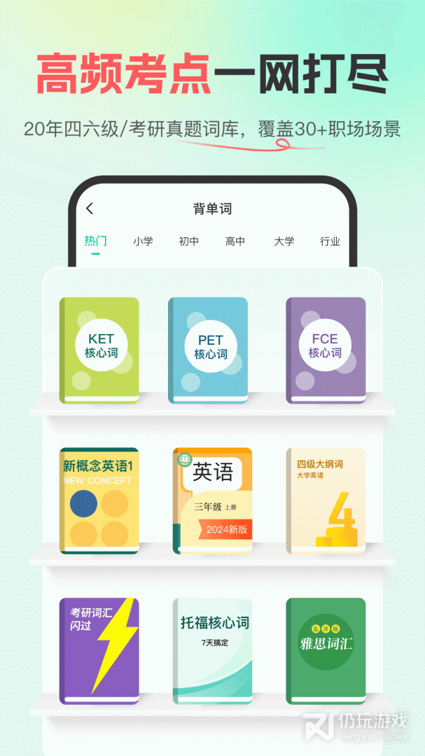 西瓜单词