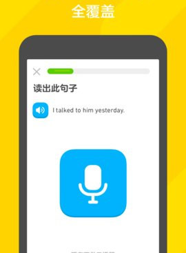 和多邻国差不多的手机软件合集