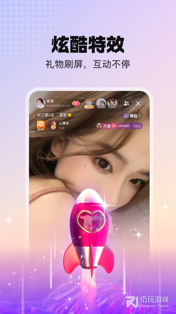 酷我聚星