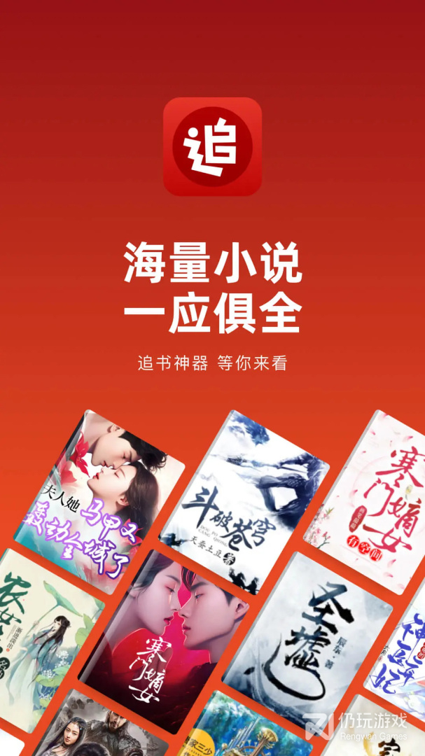 追书神器