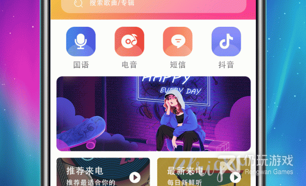 铃声多多手机软件合集