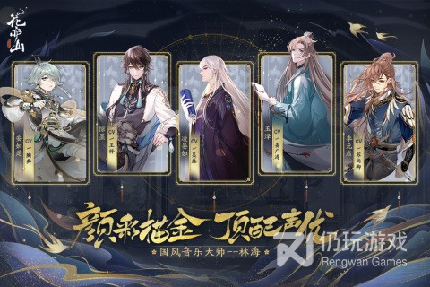 古风抽卡手游合集