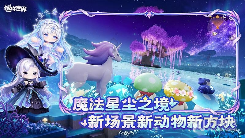 迷你世界taptap版
