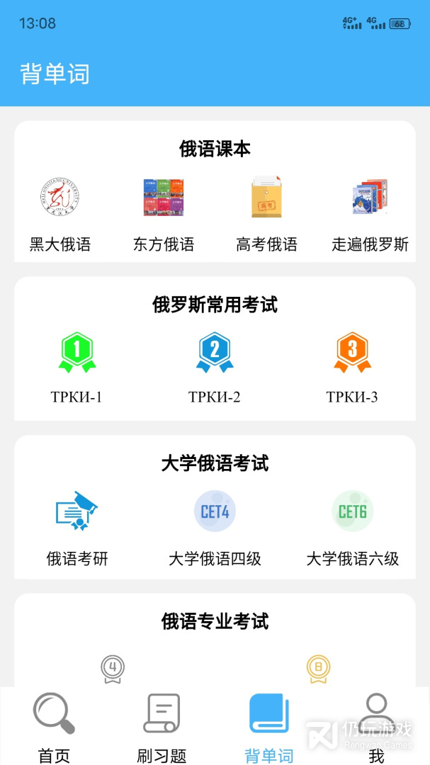 沙拉俄语