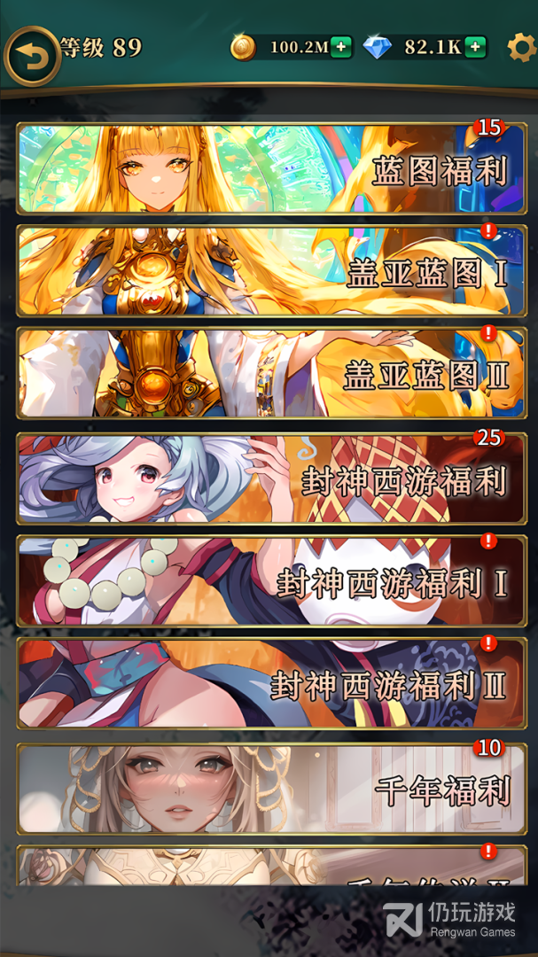 英灵召唤师