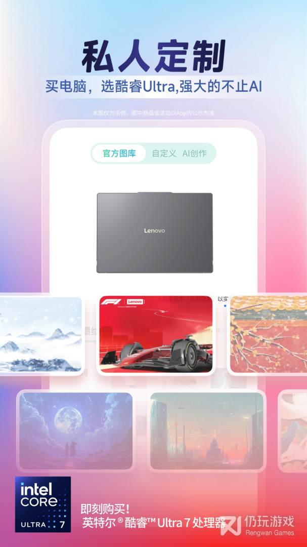 联想智选