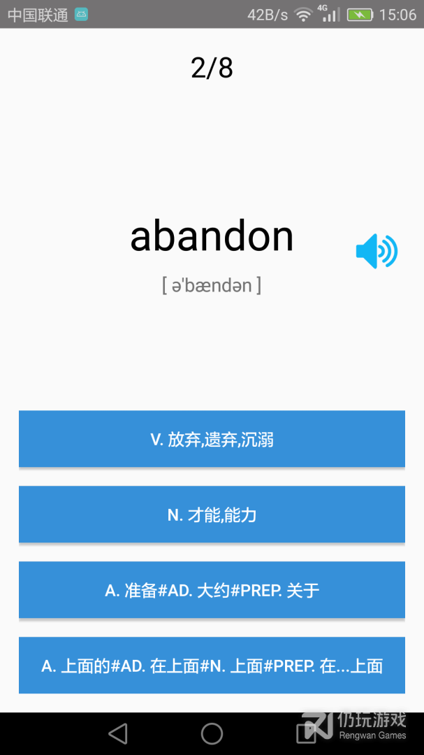 大学英语四级最新版