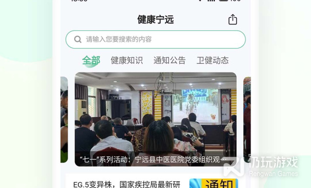 电子病历手机软件合集