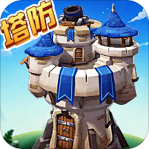 塔王之王(经典升级)