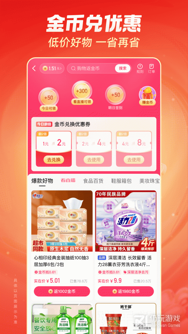 快手极速版