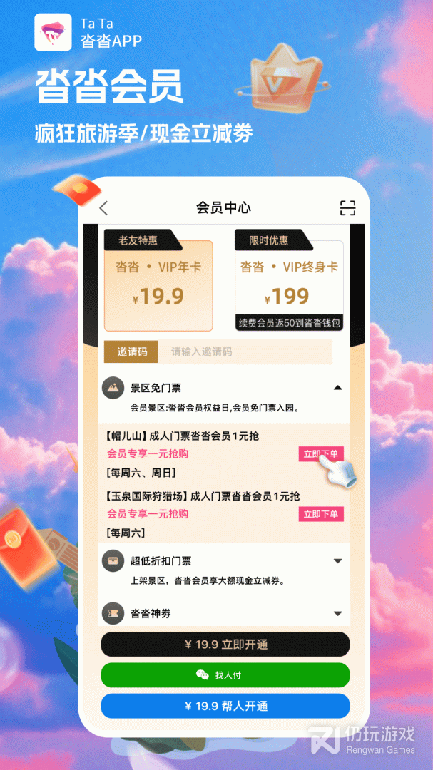 沓沓
