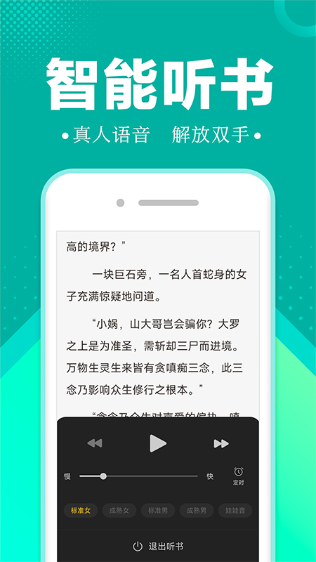 满阅小说免会员版