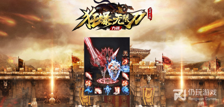 像狂暴无限刀这样的手游合集