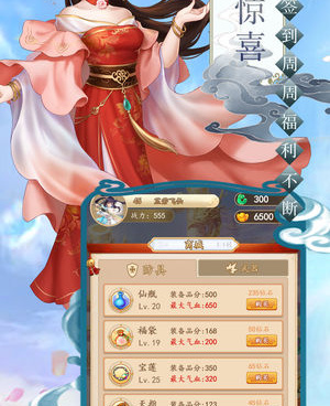类似逍遥修仙录的手游合集