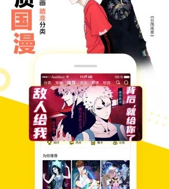 可以免费看我是村民有意见漫画的手机软件合集