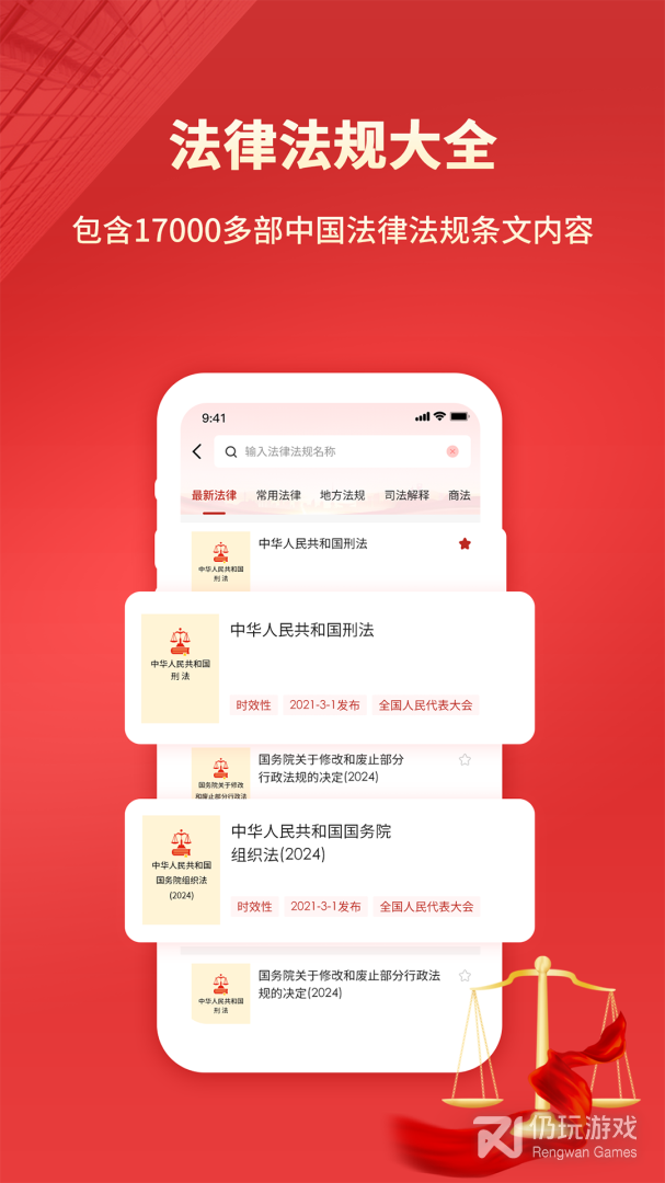 裁判文书