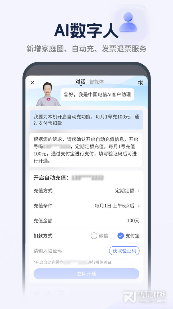 中国电信
