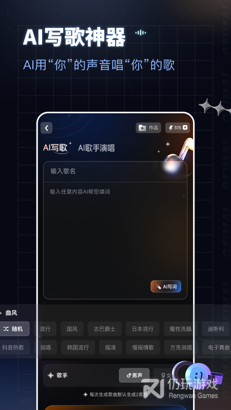 给麦