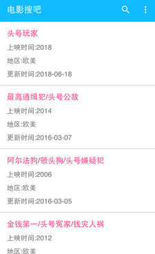 电影搜吧历史版本手机软件合集