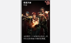 《喋血复仇》极度兴奋卡牌介绍