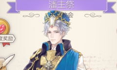 《螺旋圆舞曲》潘主祭人物攻略